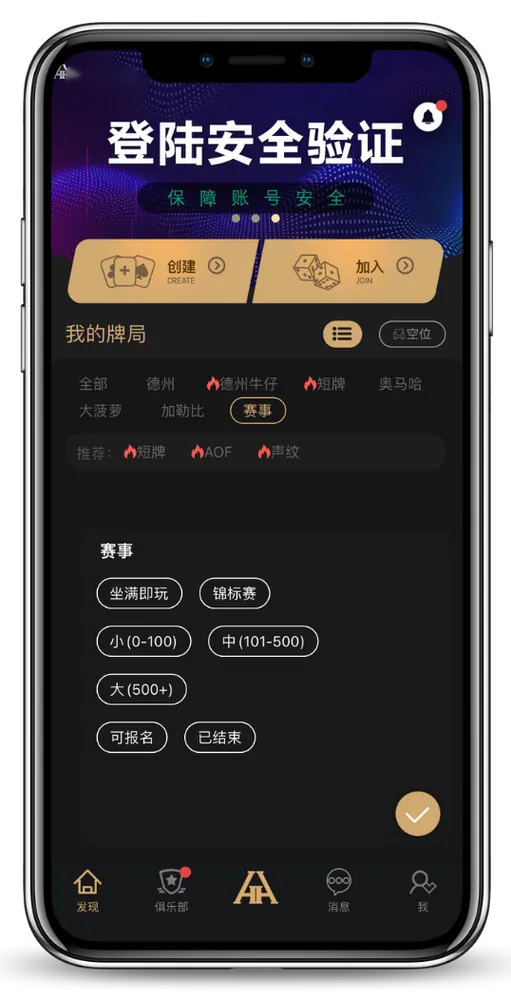 hhpoker官方版下载
