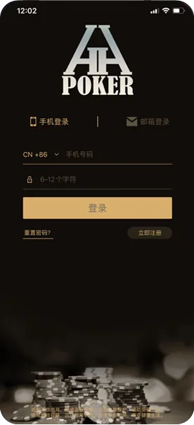 德扑圈苹果下载